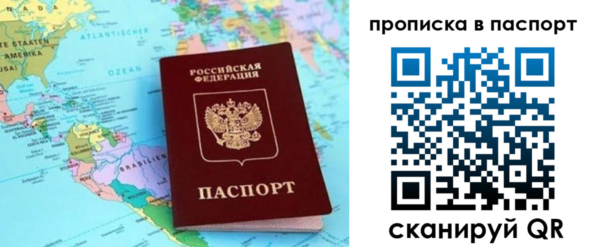 прописка от собственника в Алексине