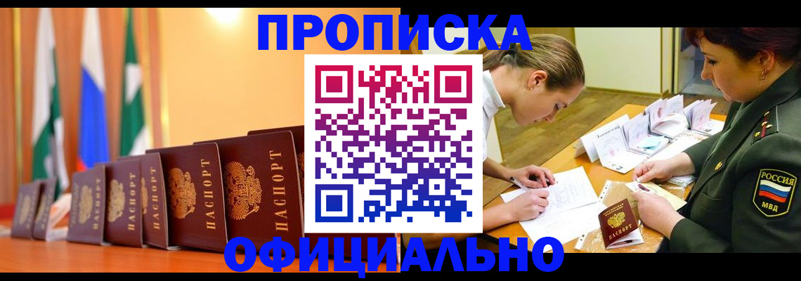 прописка паспорт в Алексине