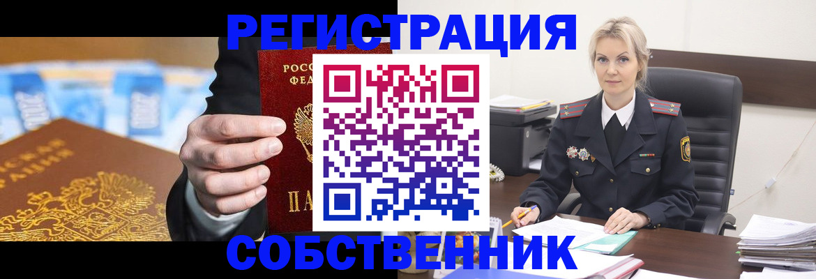 регистрация в Алексине