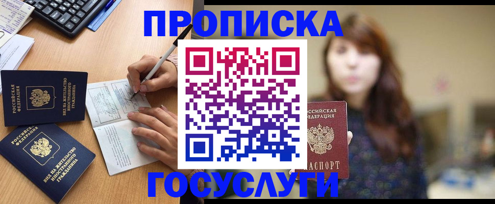 прописка 2025 в Алексине