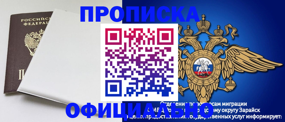 прописка в квартире в Алексине