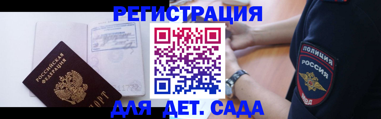 временная регистрация гарантия в Алексине