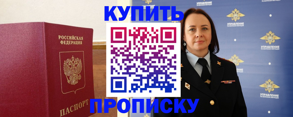 прописка от собственника в Алексине