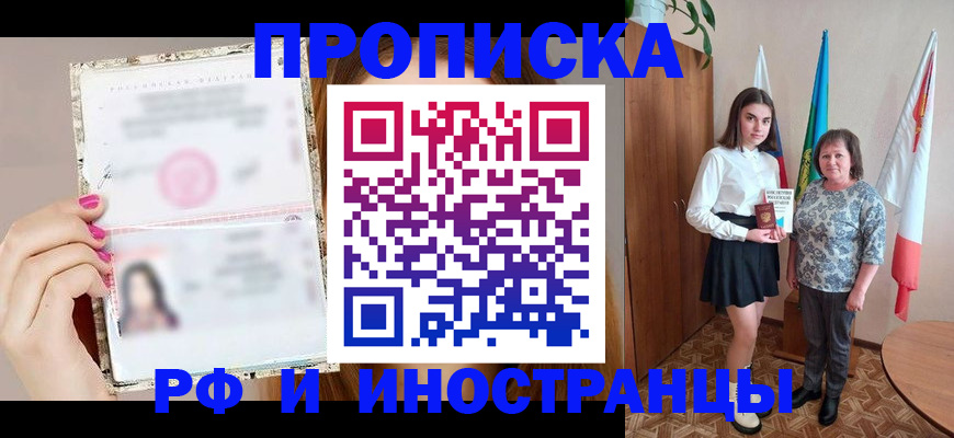 временная регистрация для школы в Алексине